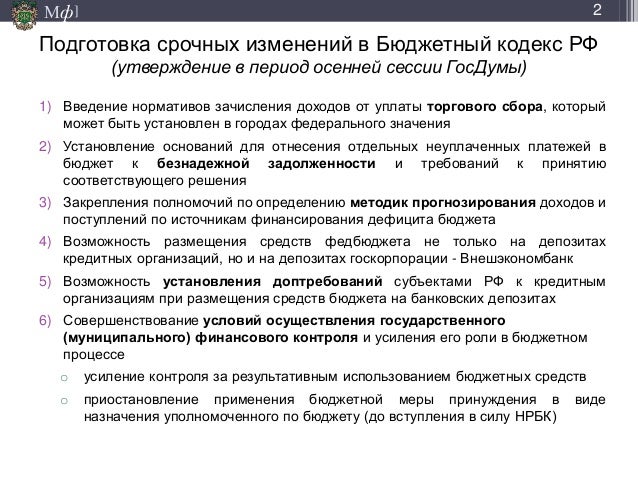 Бюджетная роспись по бюджетному кодексу Бюджетная роспись по бюджетному кодексу
